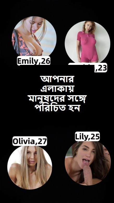 আপনার এলাকায় মানুষদের সঙ্গে পরিচিত হন